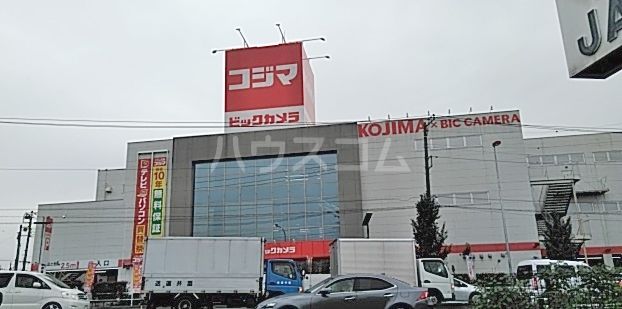 その他　コジマ×ビックカメラ 春日部店（その他）まで618m