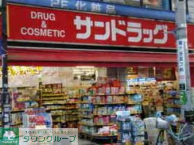 ドラックストア　サンドラッグバームクイーンズ伊勢丹笹塚店（ドラッグストア）まで200m