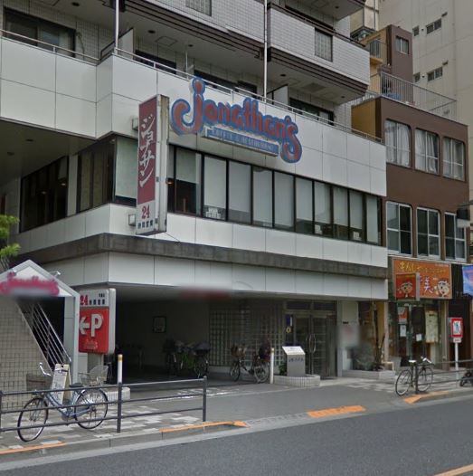 飲食店　ジョナサン 町屋店（飲食店）まで458m