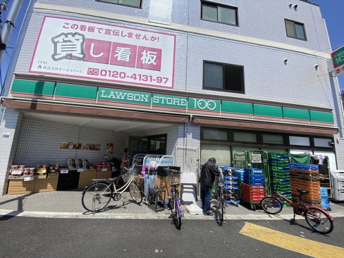 コンビニ　ローソンストア100 LS北区豊島三丁目店（コンビニ）まで488m
