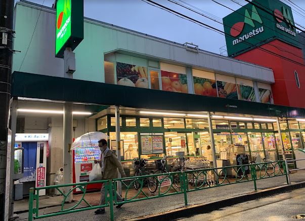 スーパー　マルエツ中野新橋店（スーパー）まで242m