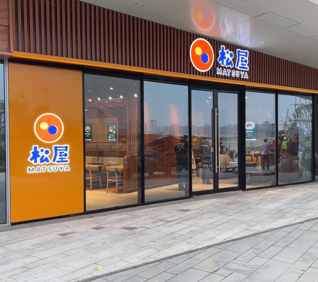 飲食店　松屋板橋本町店（飲食店）まで410m