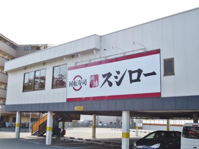 飲食店　スシロー 岸部店（飲食店）まで416m