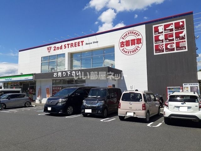 その他　セカンドストリート神辺店（その他）まで530m