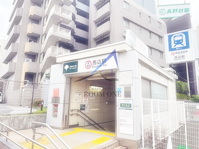 その他　馬込駅（その他）まで1103m