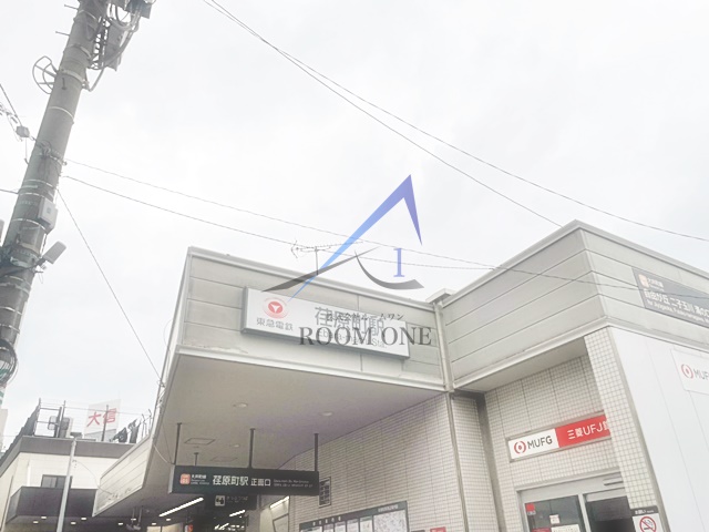 その他　荏原町駅（その他）まで1878m