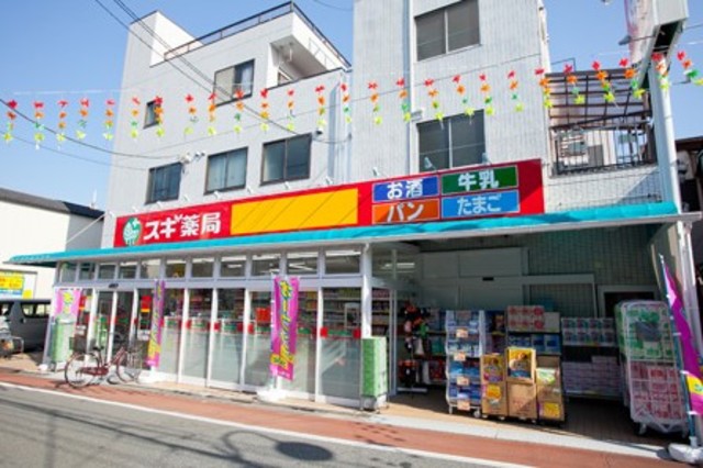 ドラックストア　スギ薬局南大井店（ドラッグストア）まで221m