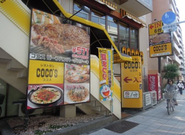 飲食店　COCO’S立会川店（飲食店）まで585m