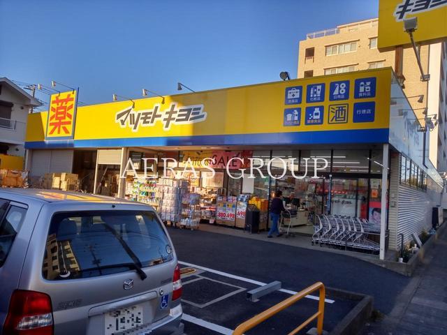 ドラックストア　マツモトキヨシ行徳店（ドラッグストア）まで481m