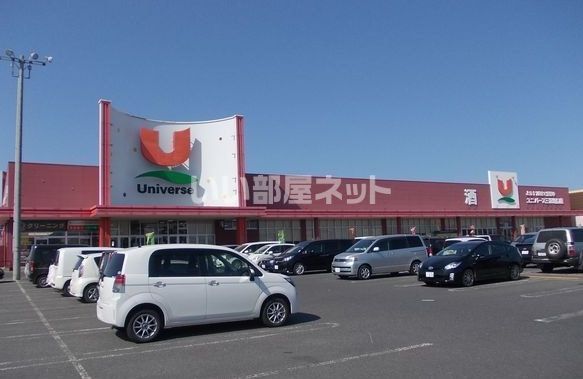 スーパー　ユニバース 三沢堀口店（スーパー）まで2537m