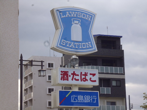 コンビニ　ローソン広島舟入本町店（コンビニ）まで121m