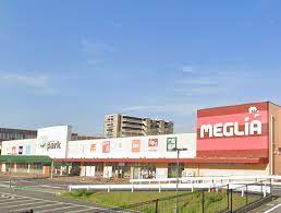 スーパー　メグリアエムパーク店（スーパー）まで964m