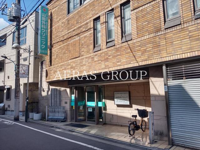 病院　山田外科クリニック（病院）まで561m