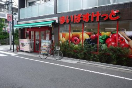 スーパー　まいばすけっと 祐天寺駅西店（スーパー）まで1616m