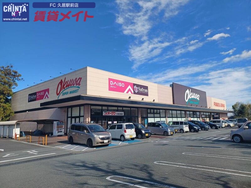 スーパー　オークワ久居庄田店（スーパー）まで291m