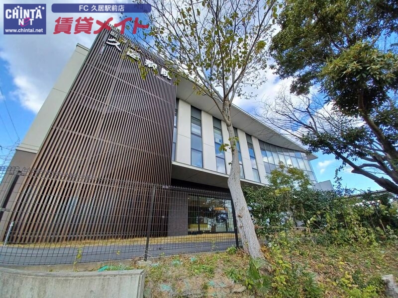 病院　医療法人久居病院（病院）まで1024m