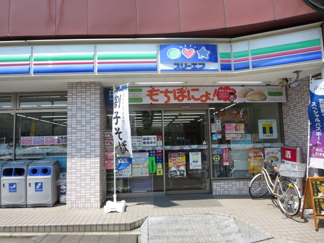 コンビニ　ローソン×スリーエフ（コンビニ）まで271m