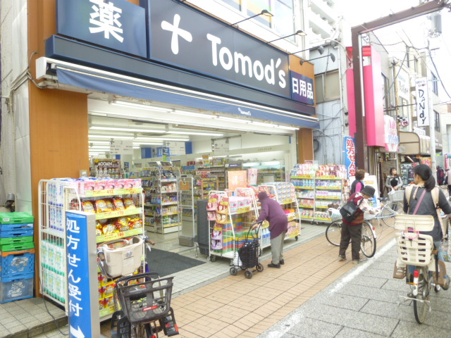 ドラックストア　Tomo’s(トモズ) 元住吉店（ドラッグストア）まで554m