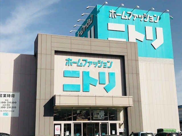 その他　ニトリ 豊川店（その他）まで1479m