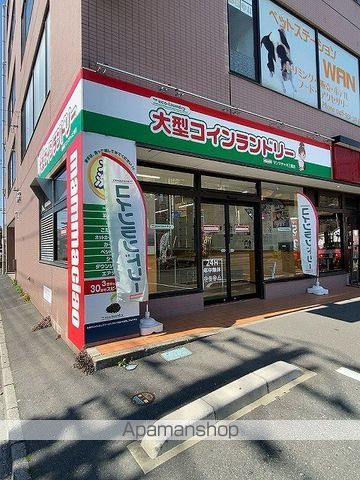 その他　コインランドリー（その他）まで92m