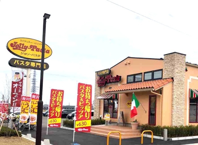 飲食店　ジョリーパスタ仙台大和町店（飲食店）まで175m