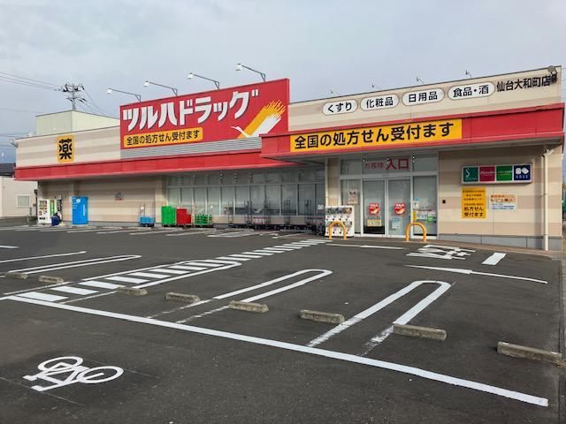 ドラックストア　ツルハドラッグ仙台大和町店（ドラッグストア）まで345m