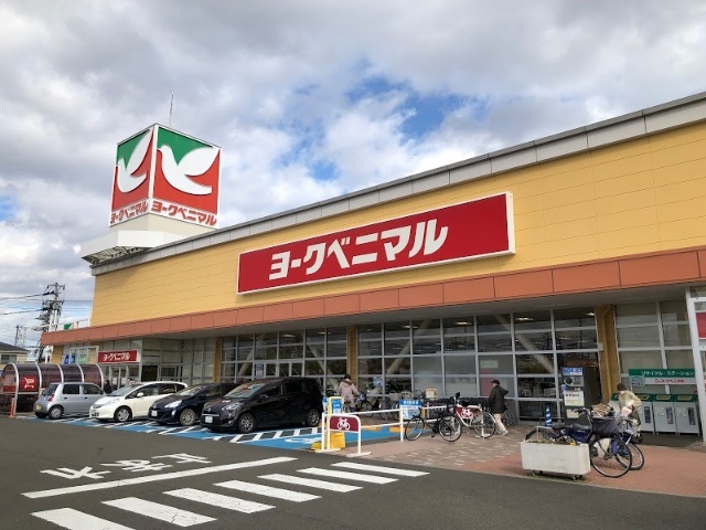 スーパー　ヨークベニマル遠見塚店（スーパー）まで603m