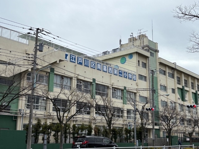 小学校　江戸川区立南葛西第二小学校（小学校）まで197m
