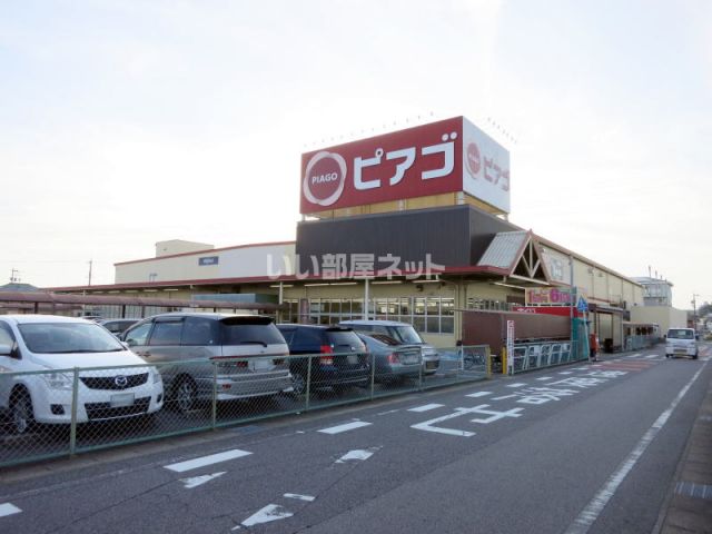 ショッピングセンター　ピアゴ洞店（ショッピングセンター）まで980m