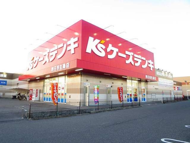 その他　ケーズデンキ（その他）まで1600m