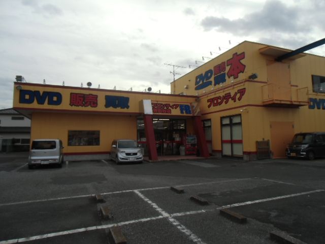 その他　フロンティア勝田台店（その他）まで1538m
