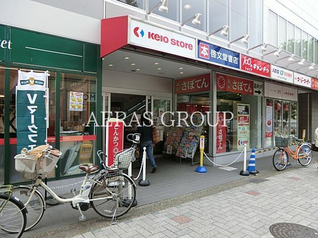 スーパー　京王ストア仙川駅ビル店（スーパー）まで226m