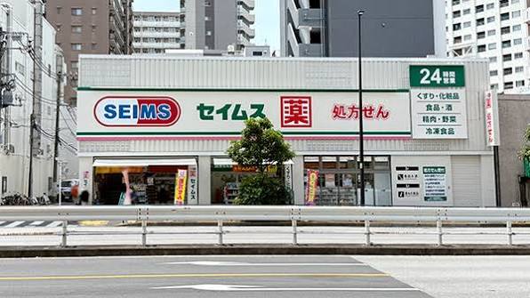 ドラックストア　ドラッグセイムス三ノ輪店（ドラッグストア）まで406m