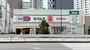 ドラックストア　ドラッグセイムス三ノ輪店（ドラッグストア）まで406m