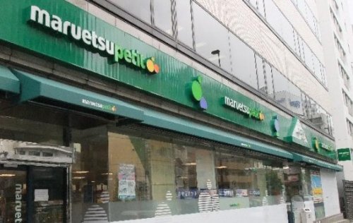 スーパー　マルエツプチ 東麻布店（スーパー）まで120m