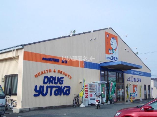 ドラックストア　ドラッグユタカ 水口店（ドラッグストア）まで584m