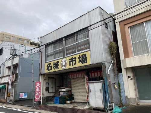 スーパー　名城市場（スーパー）まで456m