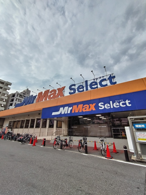 ホームセンター　ＭｒＭａｘ　Ｓｅｌｅｃｔ美野島店（ホームセンター）まで231m
