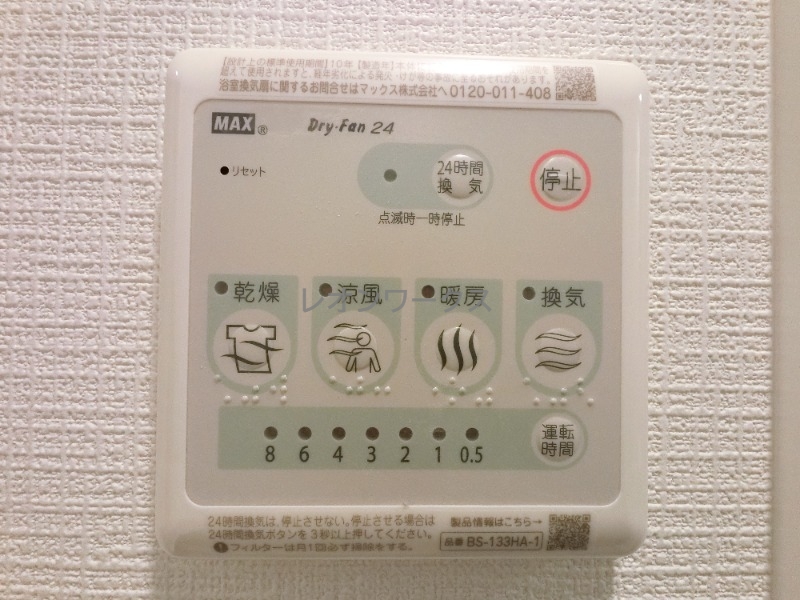 バス・シャワールーム