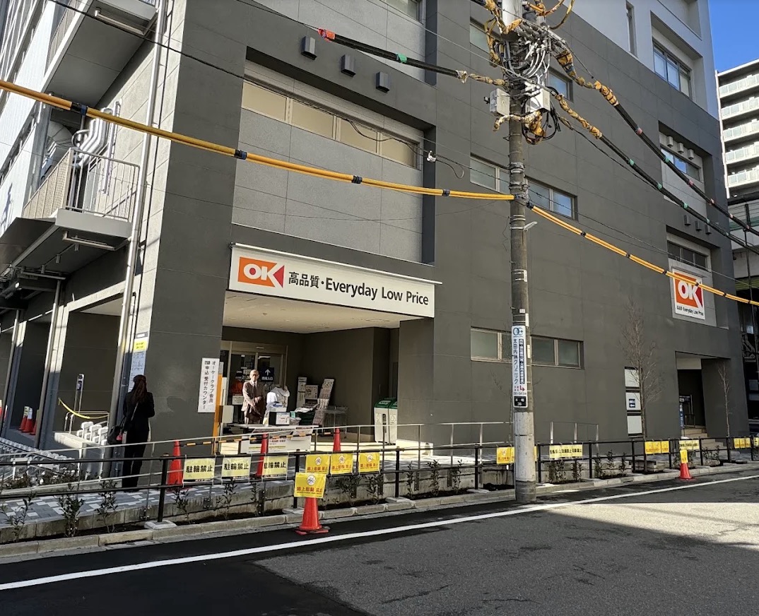 スーパー　オーケー板橋本町店（スーパー）まで396m