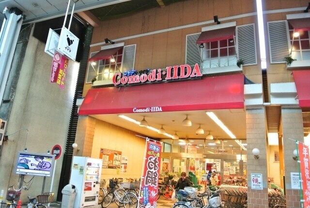 スーパー　コモディイイダハッピーロード大山店（スーパー）まで197m