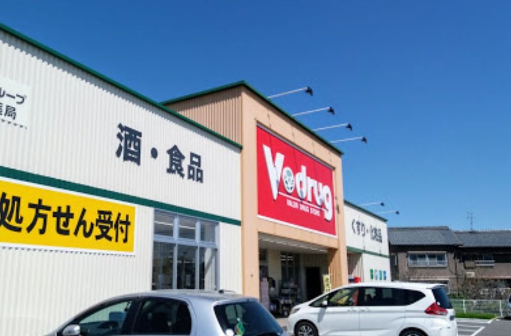 ドラックストア　V・drug羽島南店（ドラッグストア）まで1010m