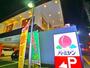 飲食店　バーミヤン（飲食店）まで80m