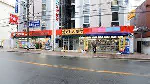 ドラックストア　スギ薬局江坂垂水町店（ドラッグストア）まで323m