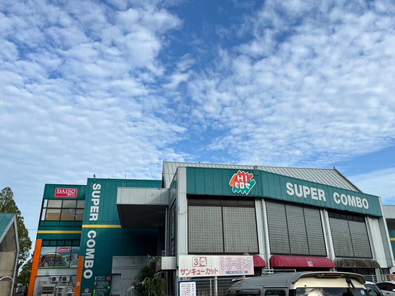 スーパー　HIヒロセ諫早バイパス店（スーパー）まで1461m