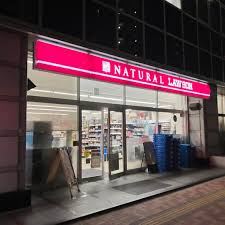 コンビニ　ナチュラルローソン NL音羽一丁目店（コンビニ）まで232m