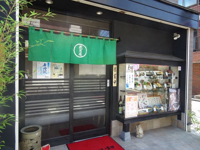 銀行　花月庵　そばと丼ぶりのランチセットはとてもお得です！（銀行）まで360m