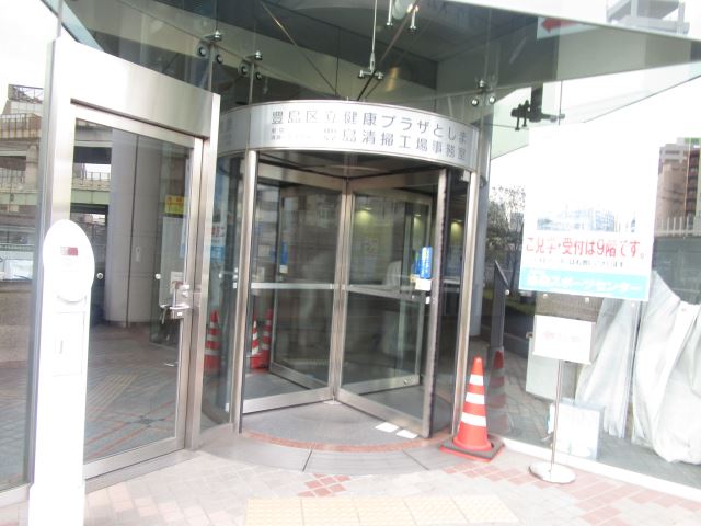 コンビニ　健康プラザとしま　色々なスポーツをすることができる（コンビニ）まで630m