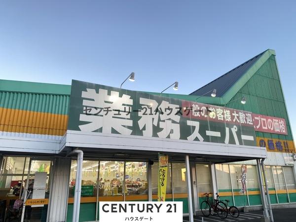 スーパー　業務スーパー宇都宮簗瀬店（スーパー）まで495m