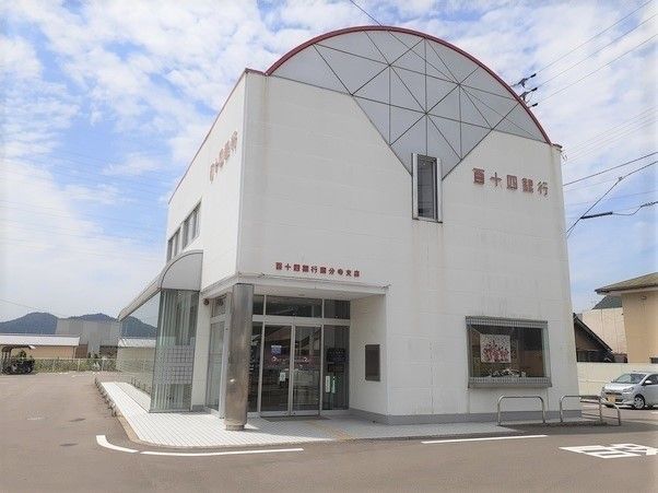 銀行　百十四銀行国分寺支店　様（銀行）まで900m